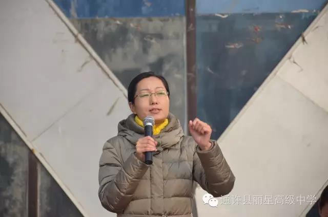 通许县丽星高中"第三届家长会"——"培养孩子卓越的学习力"家庭教育