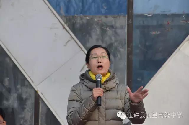 通许县丽星高中"第三届家长会"——"培养孩子卓越的学习力"家庭教育